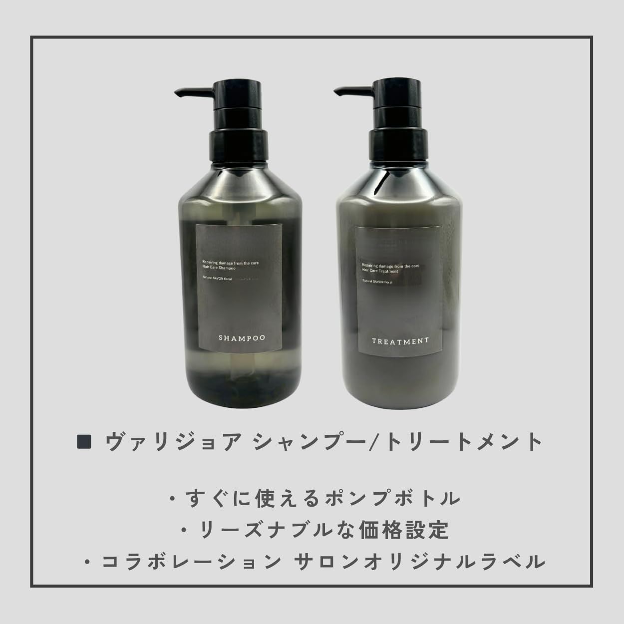 美容室専売品 ヴァリジョア シャンプー＆トリートメント 各500 ml｜セラック セラミド ヒアルロン酸配合｜ダメージ補修＆高保湿でしっとりツヤ髪へ 低刺激