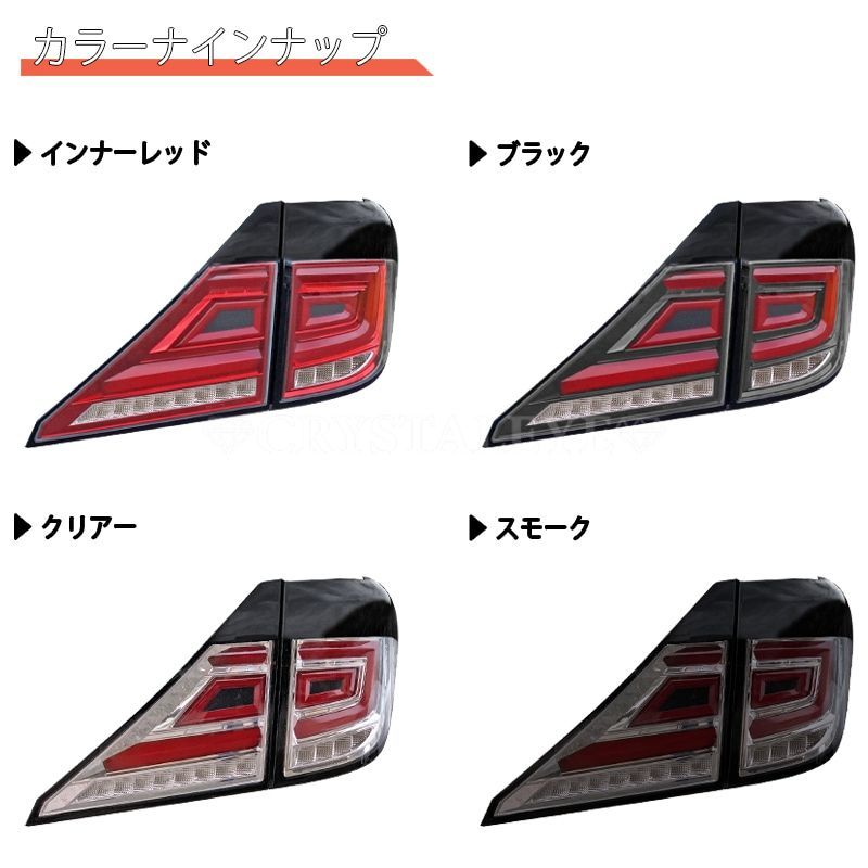 クリスタルアイ 【期間限定価格】20系ヴェルファイア/アルファード