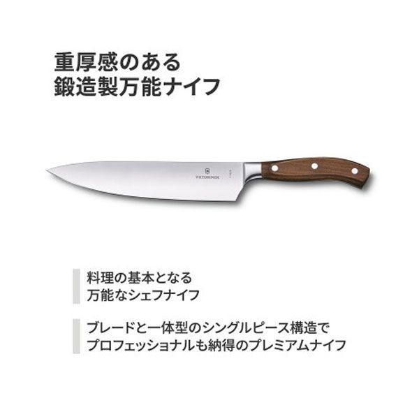 VTNX ｼｪﾌﾅｲﾌ 22cm ｳｯﾄﾞ 7.7400.22G N