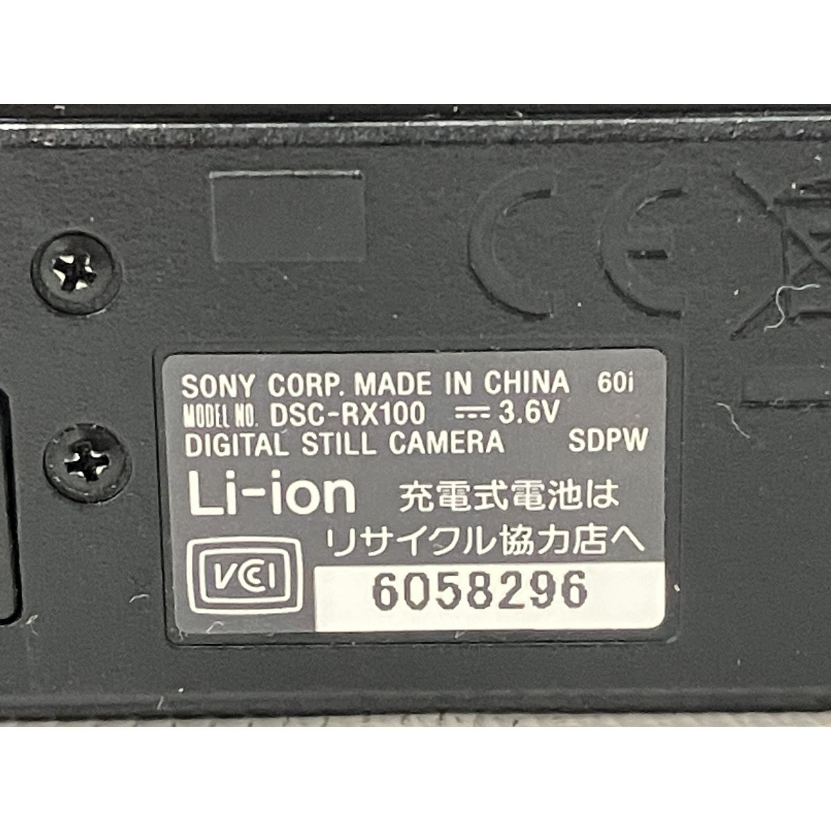 ソニー サイバーショット