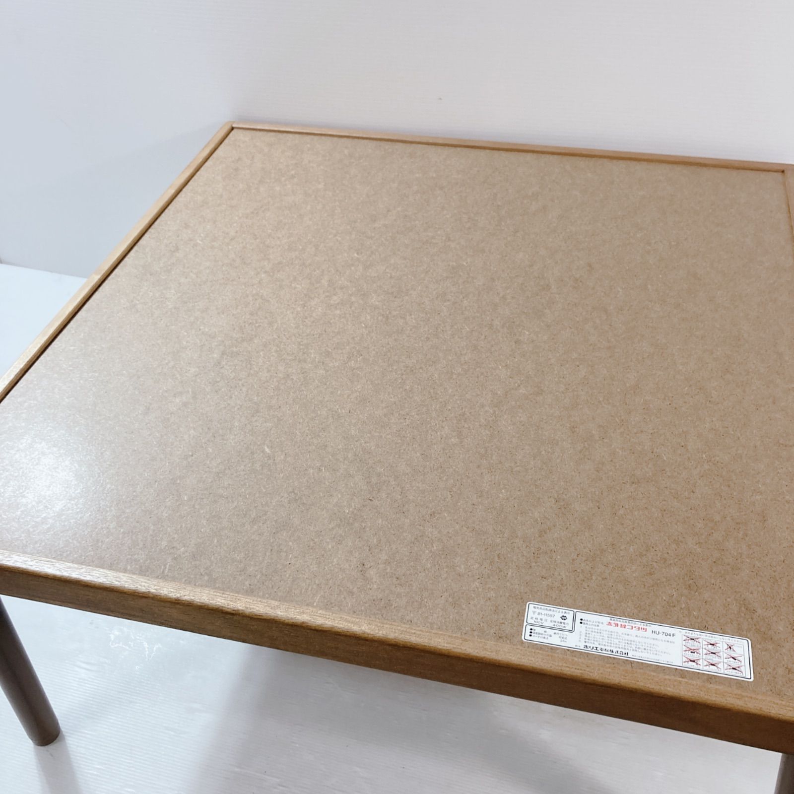 HORIE ホリエ 赤外線コタツ HU-704F ブラウン 昭和レトロ 暖房器具