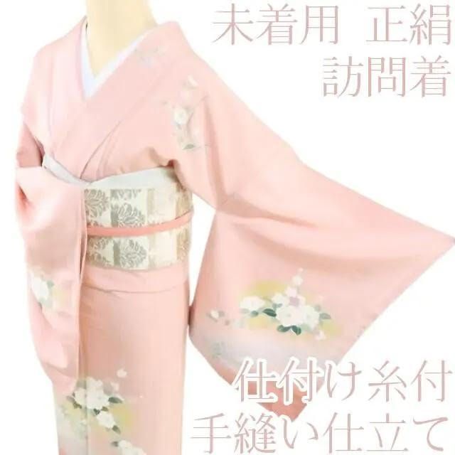 百華❀Y2307◇未着用 仕付け糸付 手縫い仕立て 正絹 訪問着 着物 単品