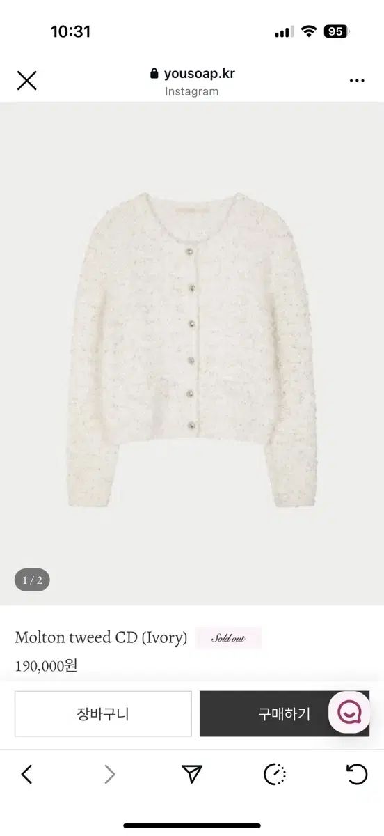 U SOP ATELIER MOLTEN CARDIGAN