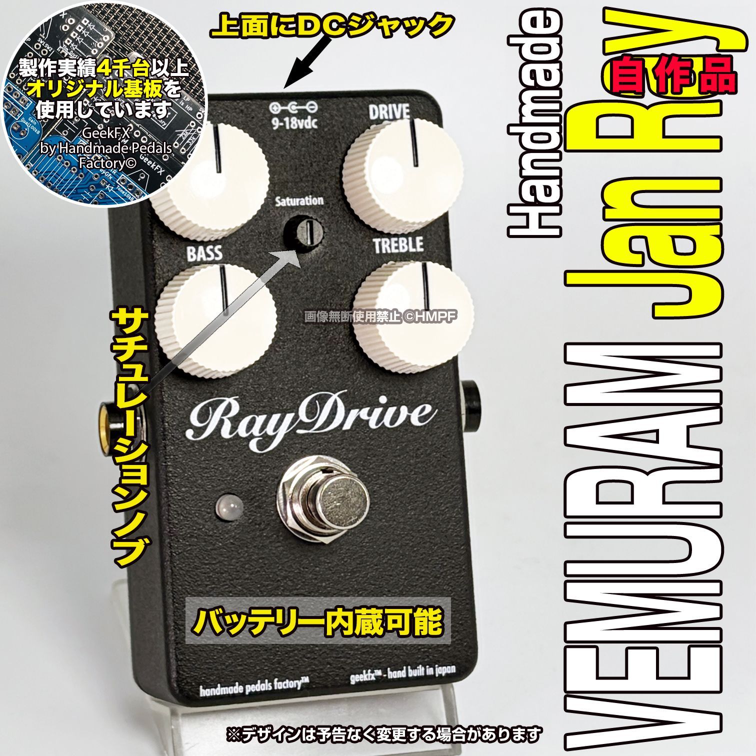 匿名配送・送料無料】【RayDrive_Normal】自作Jan Rayノーマルモデル