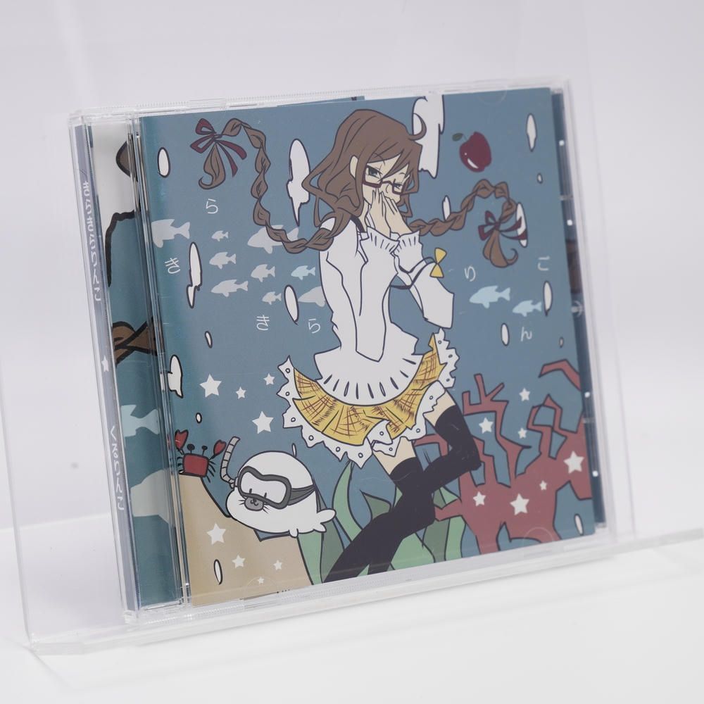 きらきらりんご くるりんご VOCALOID [CD] ボカロ - メルカリ