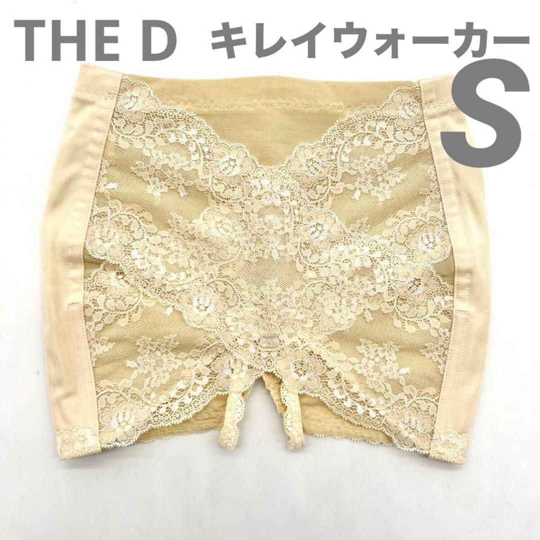 美品 THE D キレイウォーカー パンツ S ブライダルインナー ブライダル