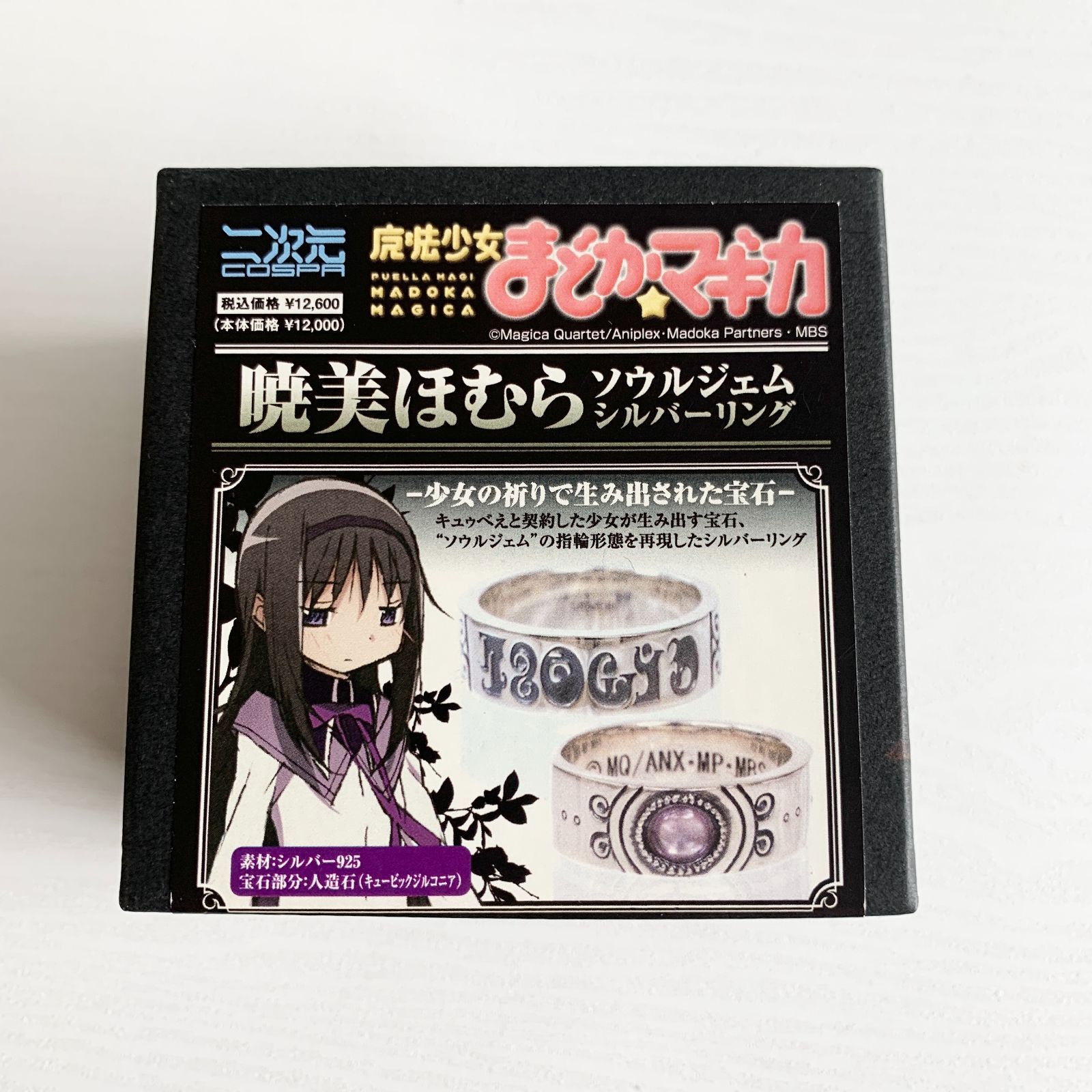 シルバーリング