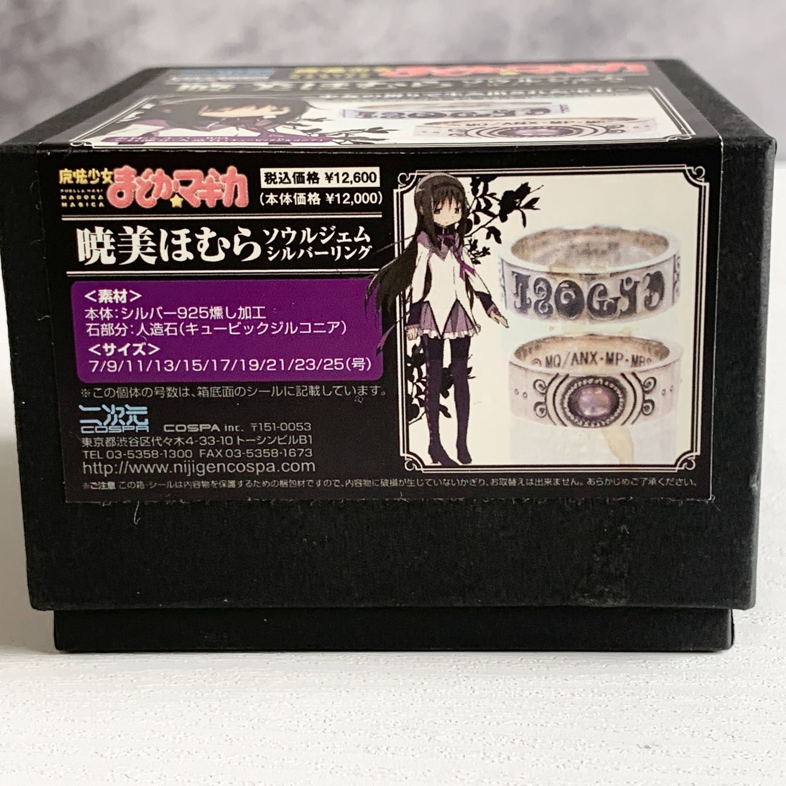 魔法少女まどか マギカ