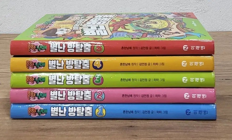 ありふれた兄妹 星별 방탈출 1 5巻 セット