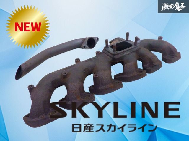 加工品】日産純正 ER34 スカイライン RB25DET エキマニ エキゾースト