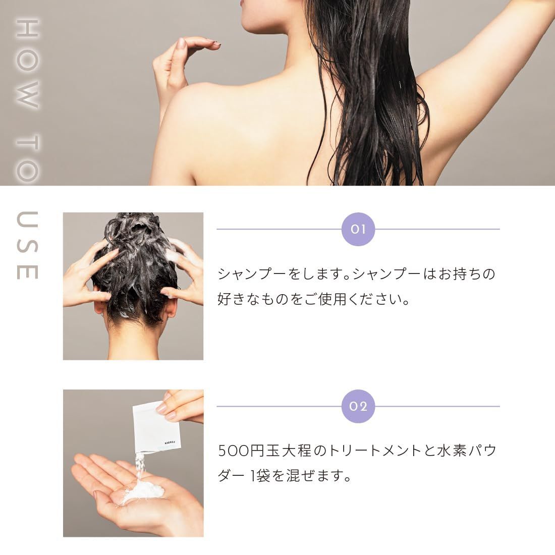 サロンクオリティ 水素トリートメント