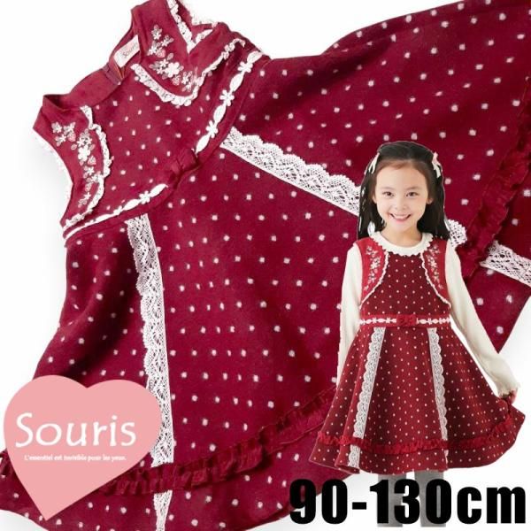 Souris スーリー ジャンパースカート プチドット柄 90 100 110 120 130