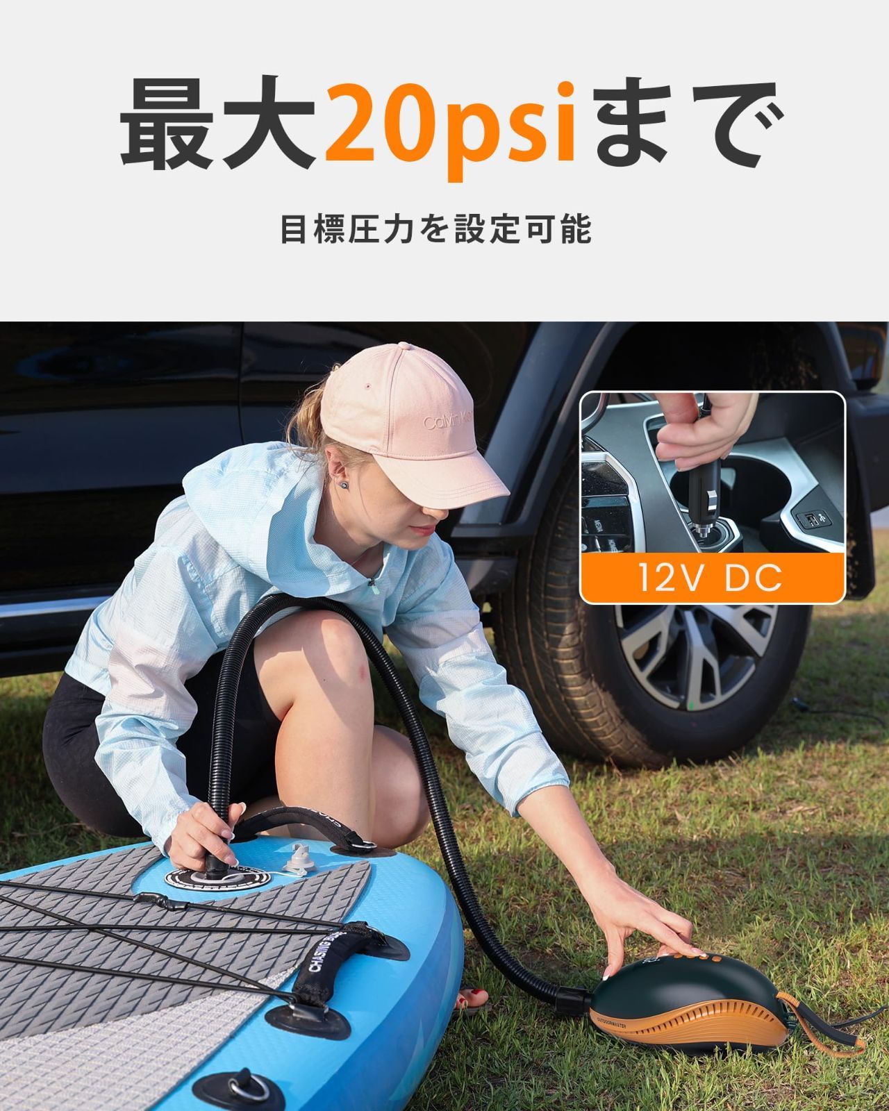 OUTDOORMASTER 電動エアーポンプ 20psi 電気高圧DC12V 空気入れ ポータブルポンプ インフレータブル SUP用 日光可読LCD 数値表示 液晶スクリーン 自動停止機能 過熱保護機能 運転中操作 日本語説明書付き