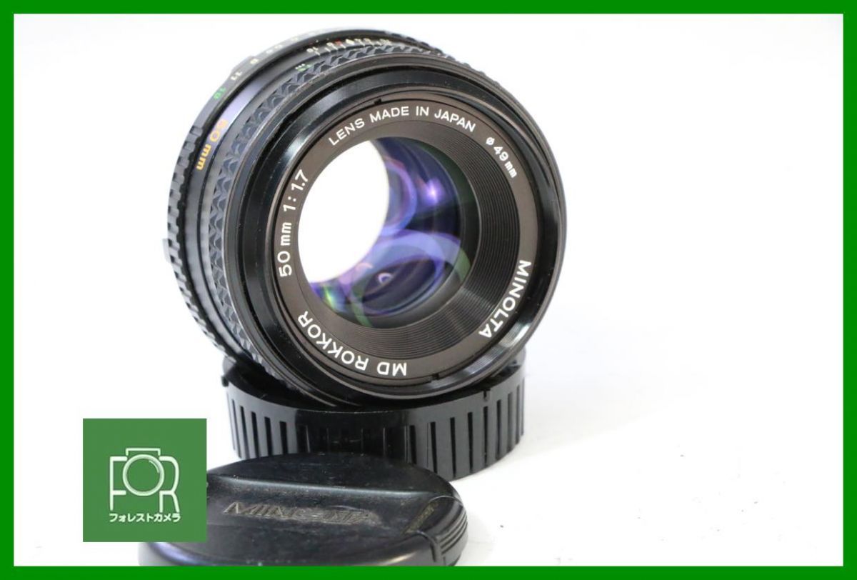 点検済 ミノルタ MINOLTA MD ROKKOR 50mm F1.7 前後キャップ付き AH1035