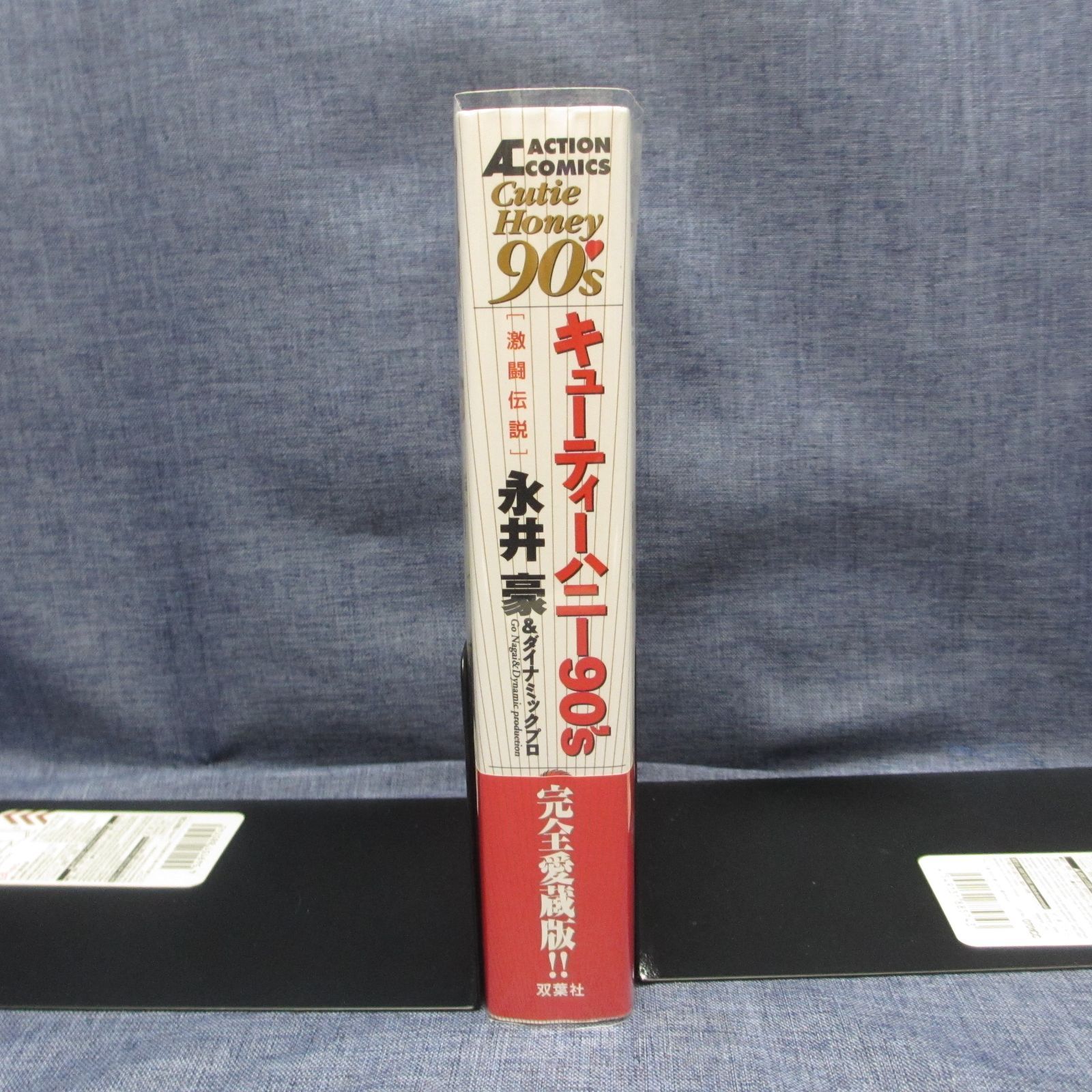 215-b キューティーハニー90's激闘伝説 (アクションコミックス