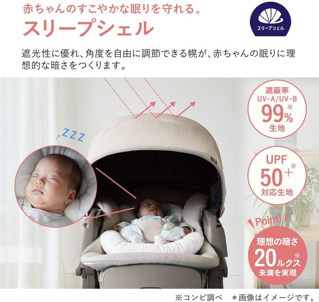 箱凹み 箱シール跡あり コンビ combi ネムリラ ＢＥＤｉLongスリープシェルEG ミルキーベージュ 1台 ベッド ベビー用寝具 ベッド ベビー家具 寝具