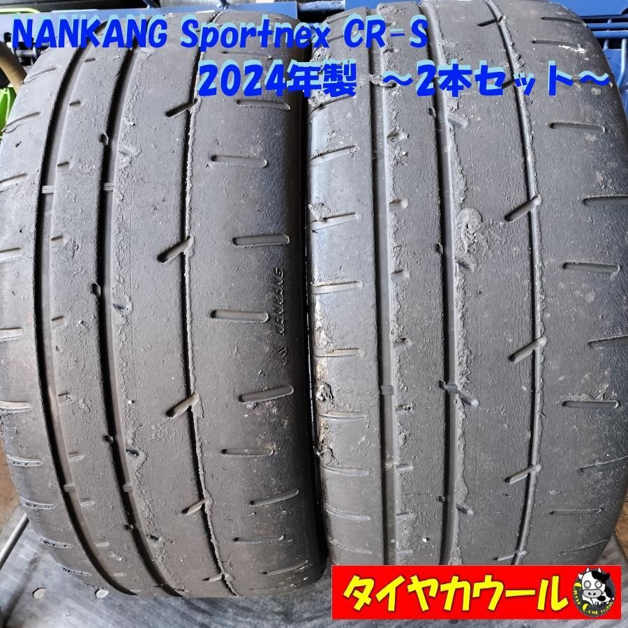 配送先指定あり ノーマル 2本 255 35 ZR 20 NANKANG Sportnex CR S 製 TW 200 レース サーキット ドリフト ～本州 四国は ～
