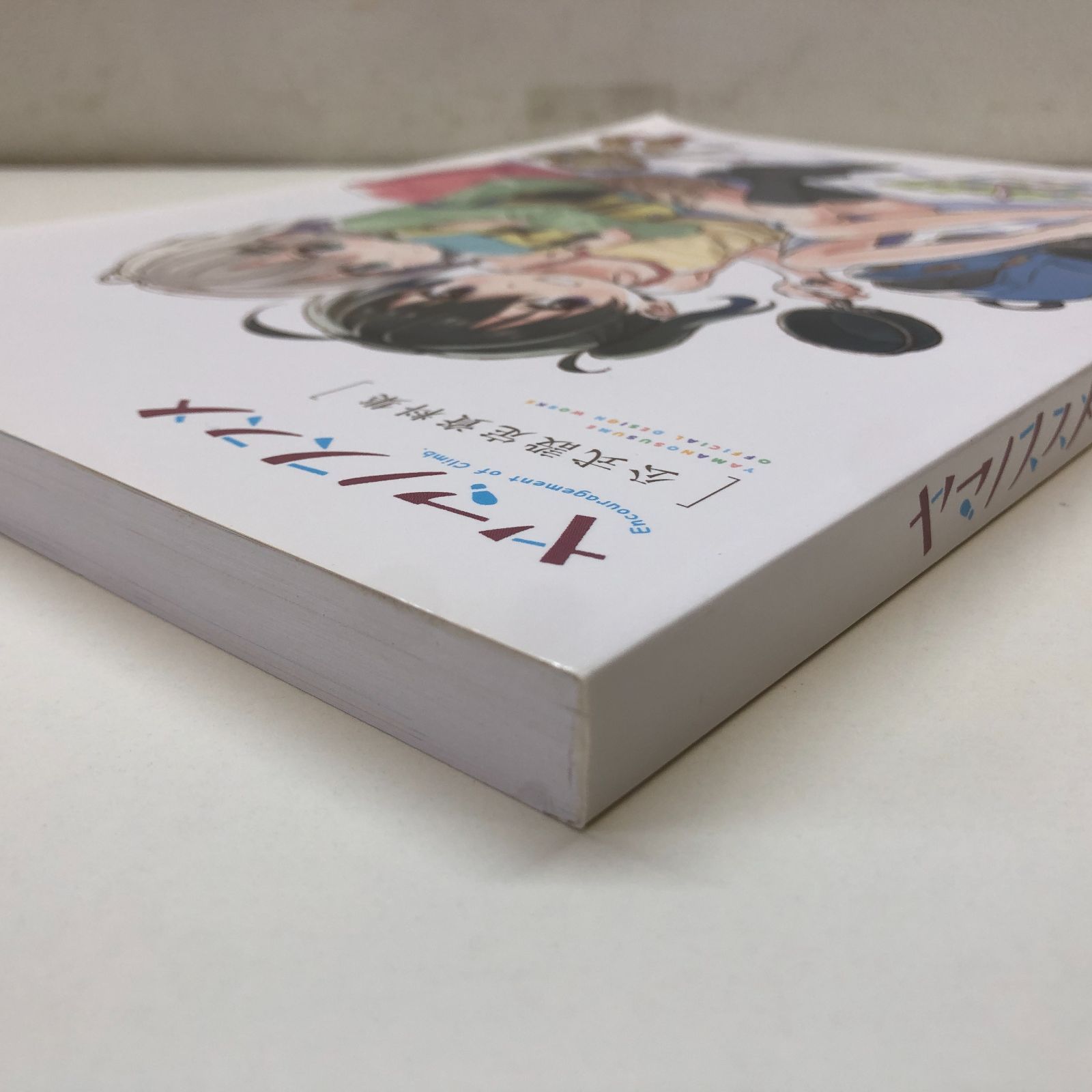 N]ヤマノススメ 公式設定資料集 【公式通販】