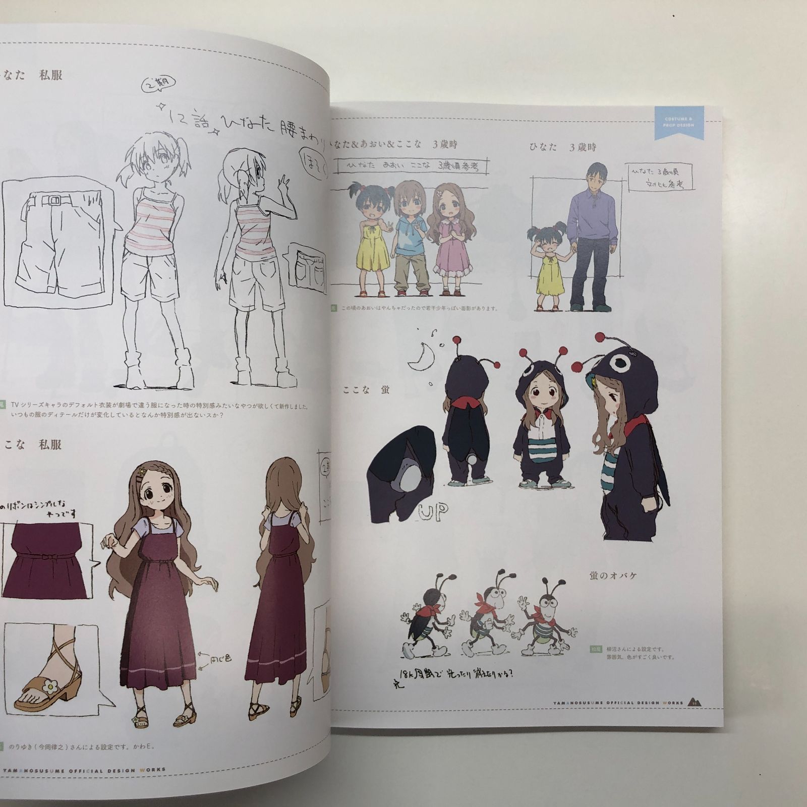 N]ヤマノススメ 公式設定資料集 【公式通販】