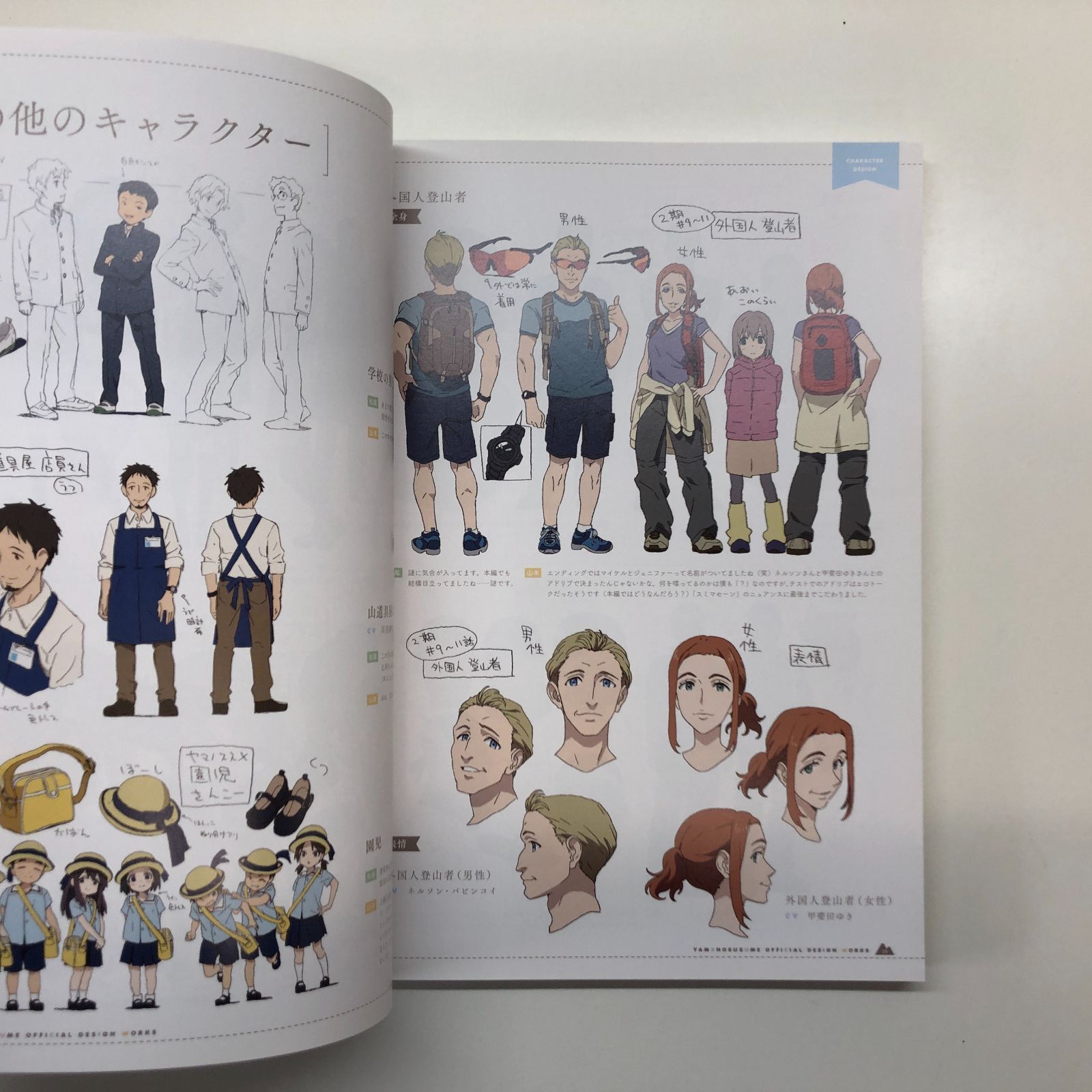 N]ヤマノススメ 公式設定資料集 【公式通販】