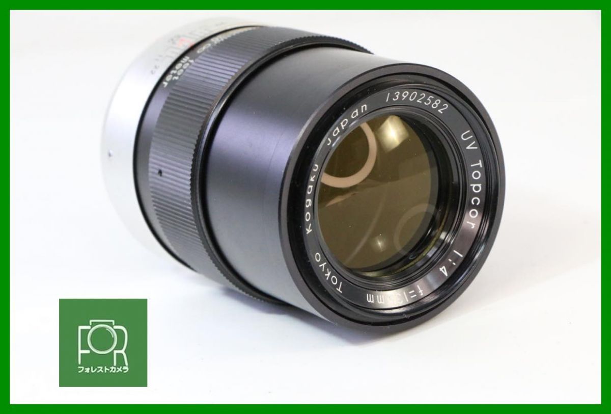 点検済 UV Topcor 135mm F4 9829