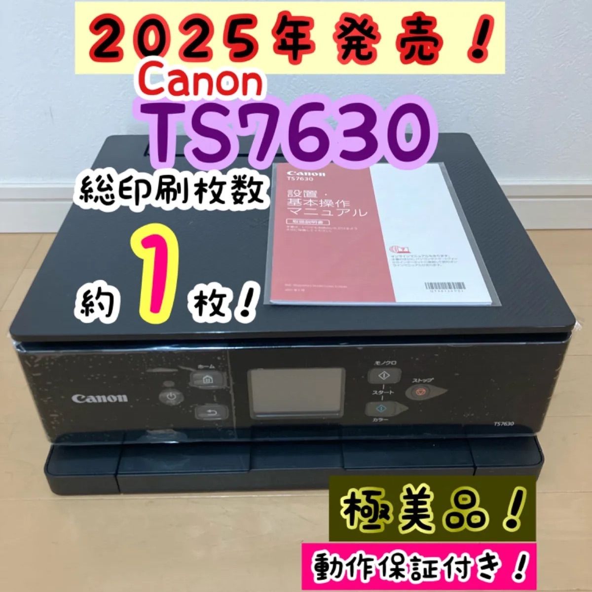 Canon PIXUS インクジェットプリンター 複合機 TS7630 ブラック BCI330 BCI331