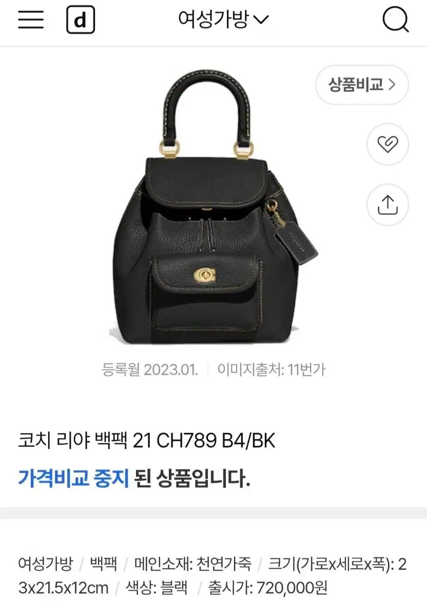 コーチ リーヤ バックパック 21 ブラック