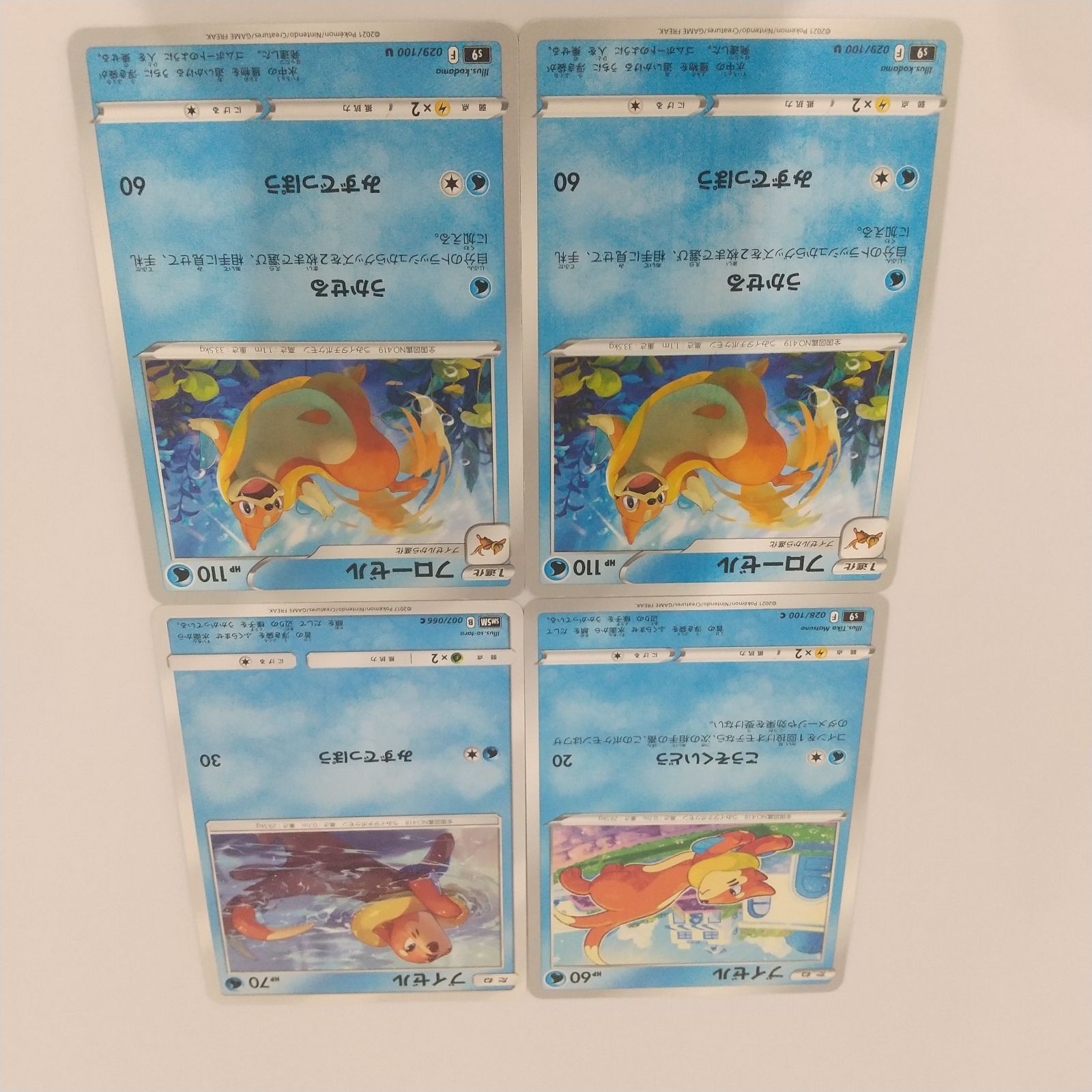 ポケモンカード ブイゼル フローゼル まとめ処分4枚s-141 - メルカリ
