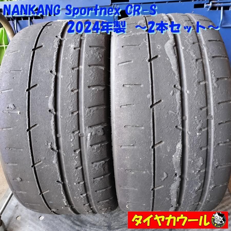 配送先指定あり ノーマル 2本 265 35 ZR 18 NANKANG Sportnex CR S 製 TW 200 レース サーキット ドリフトに ～本州 四国は ～