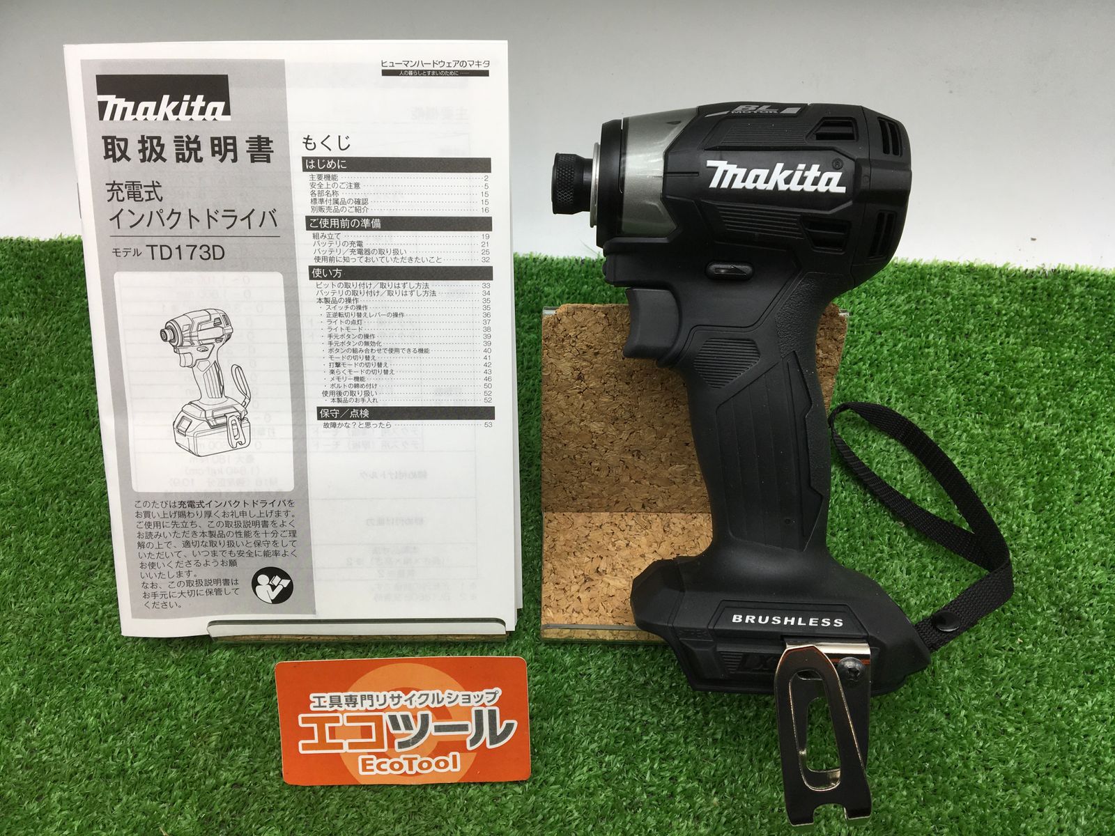 本体のみ Makita マキタ 18v充電式インパクトドライバ TD173DZB 黒 Black ITTMTXQDR4X0 エコツール笠寺店 M02