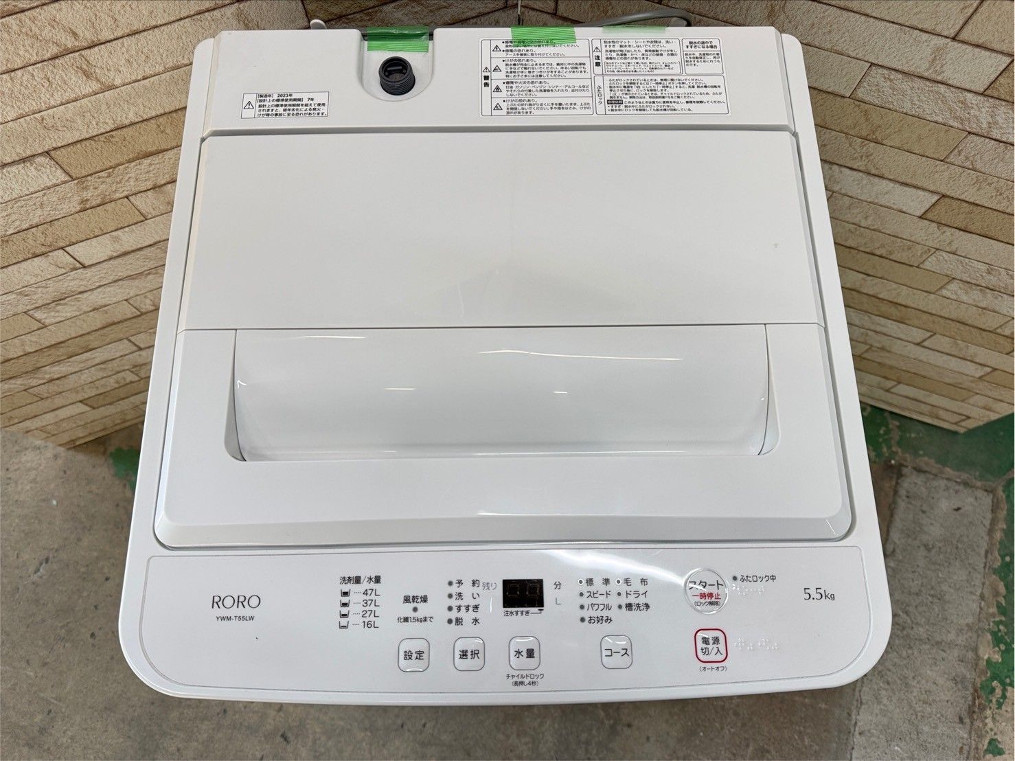 3か月保障付き 洗濯機