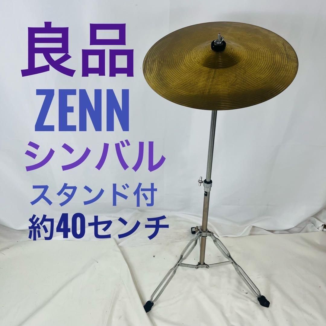 ZENN シンバル スタンド付き 約40 cm 打楽器