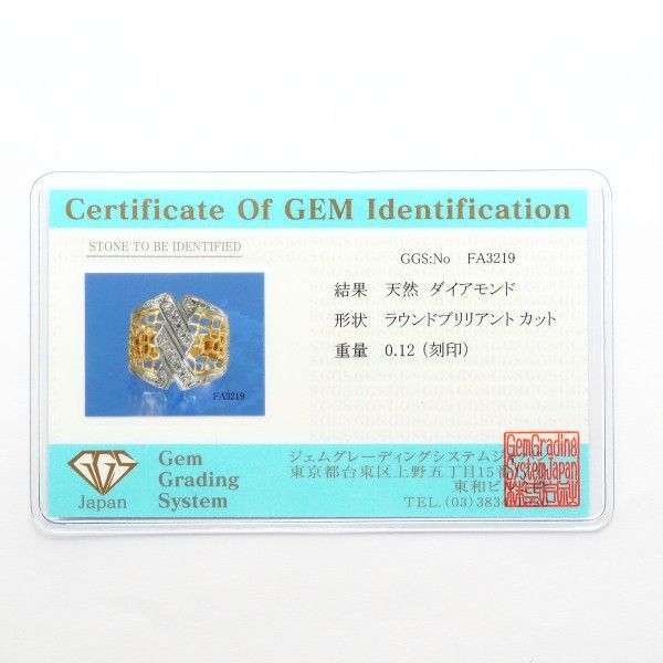  PT 900 K 18 YG リング ring 指輪 13号 ダイヤ 0.12 カード鑑別書 総重量約5.3 g その他 アクセサリー