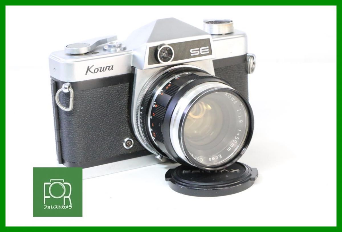 点検済 KOWA SE KOWA 50mm F1.9 シャッター全速 露出計完動 9990
