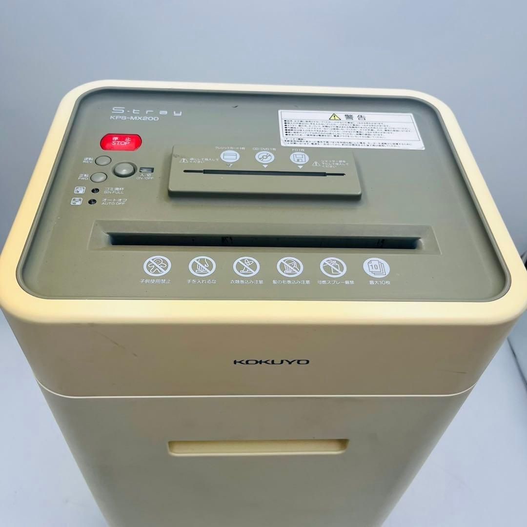 コクヨ KPS-MX200 マルチシュレッダー KPS-MX200 電動シュレッダー S