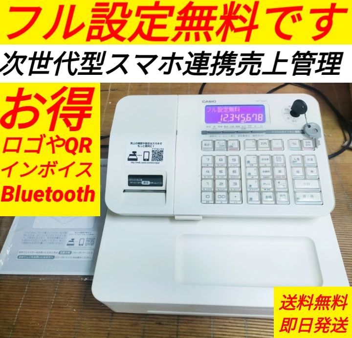 カシオレジスター SR-S200 最新機種 スマホで設定売上管理 273770
