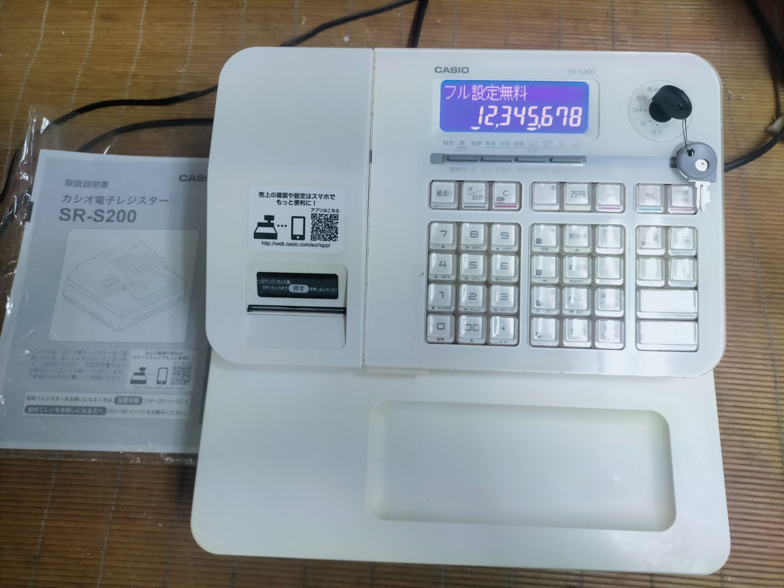 カシオレジスター SR-S200 最新機種 スマホで設定売上管理 273770