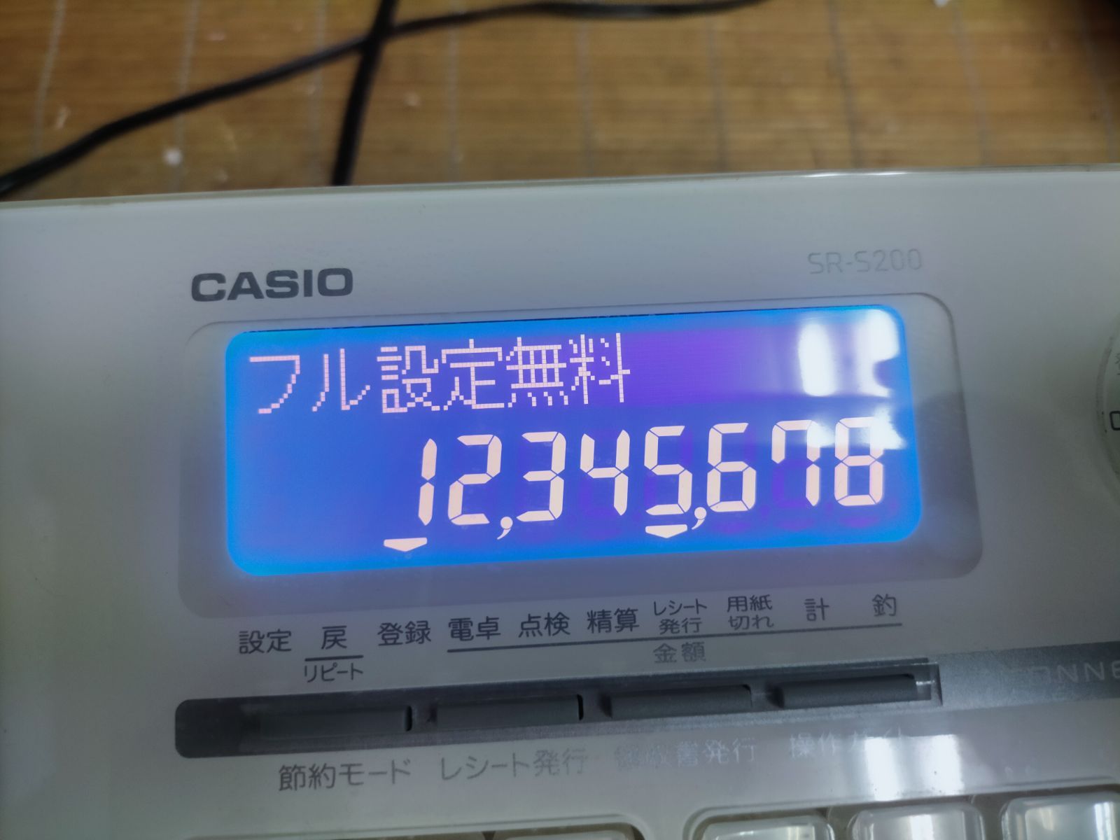 カシオレジスター SR-S200 最新機種 スマホで設定売上管理 273770