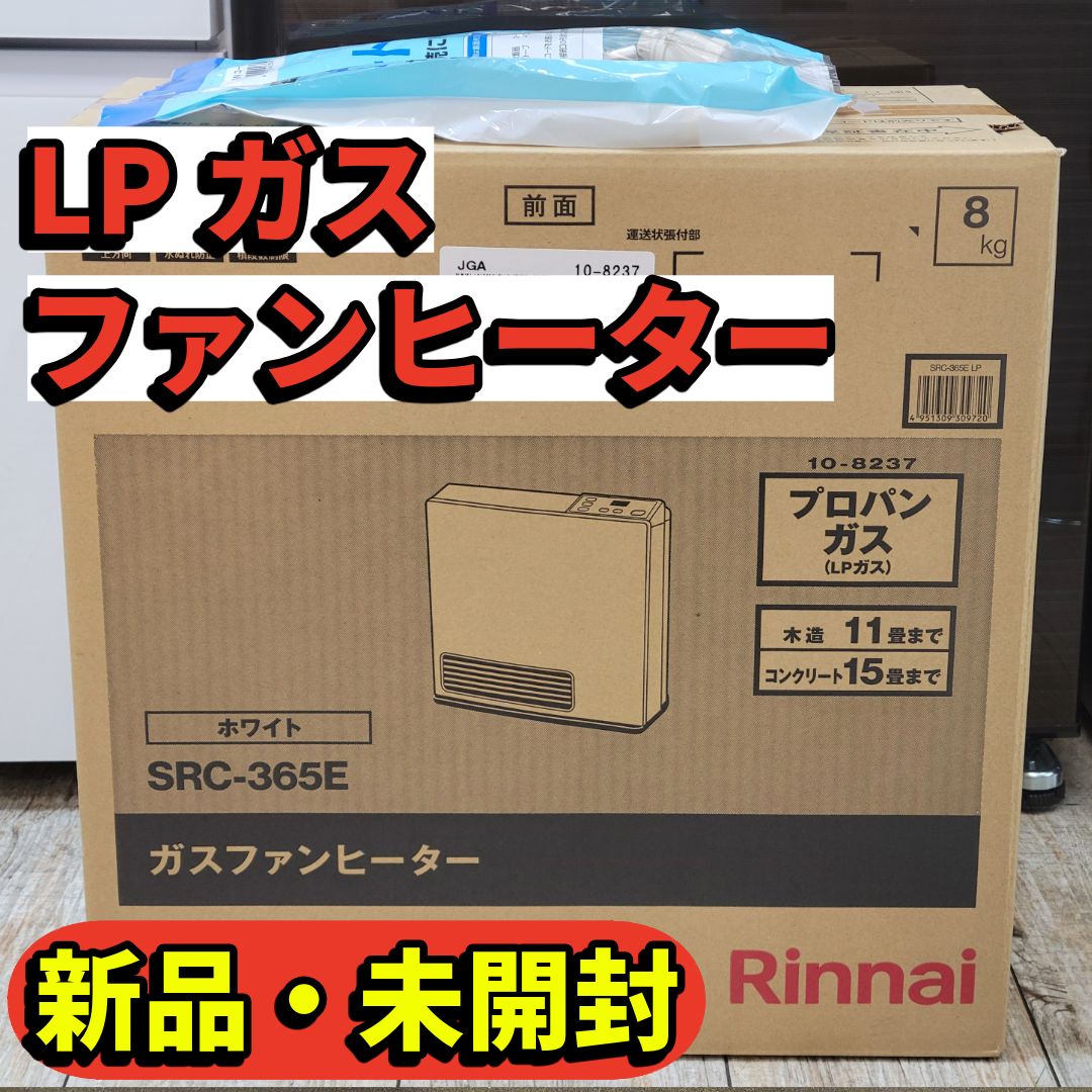 Rinnai ガスファンヒーター SRC-365 E プロパンガス LPガス ホワイト