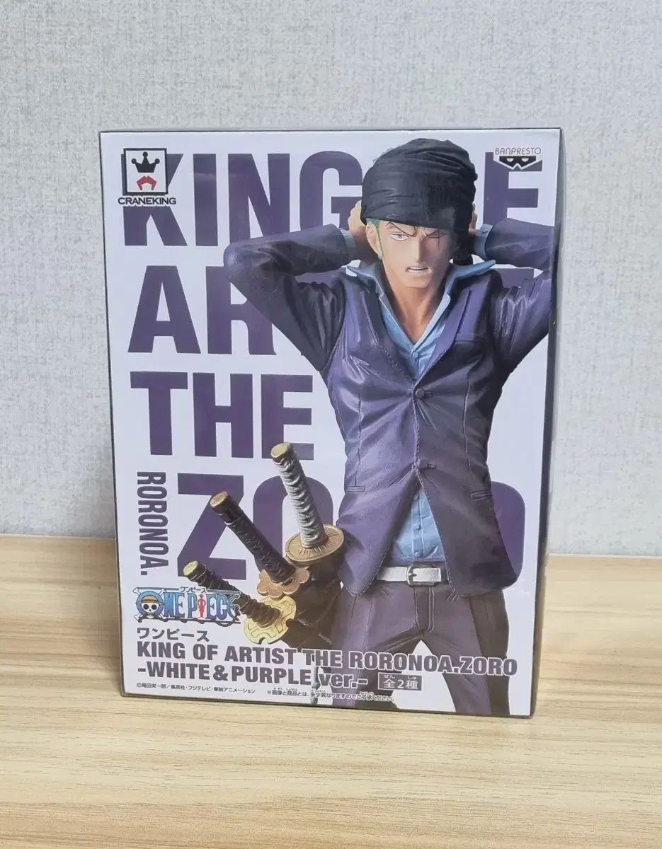 爆買い，限定セール 未開封 ONE PIECE キング OF アーティスト ゾロ フィギュア パープル カラー その他