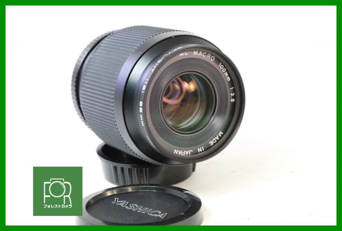 点検済 YASHICA LENS ML MACRO 100 mm F 3.5 前後キャップ フィルター付き 14908