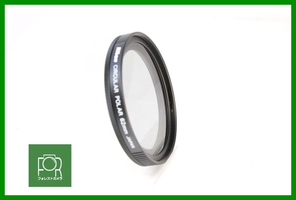 点検済 Nikon C-PLフィルター 62mm き 14154