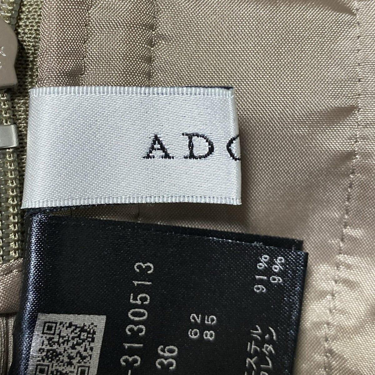 グレーベージュ