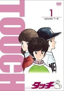 【】 タッチ TOUCH TV版パーフェクト・コレクション (17巻セット) [レンタル落ち] [DVD]