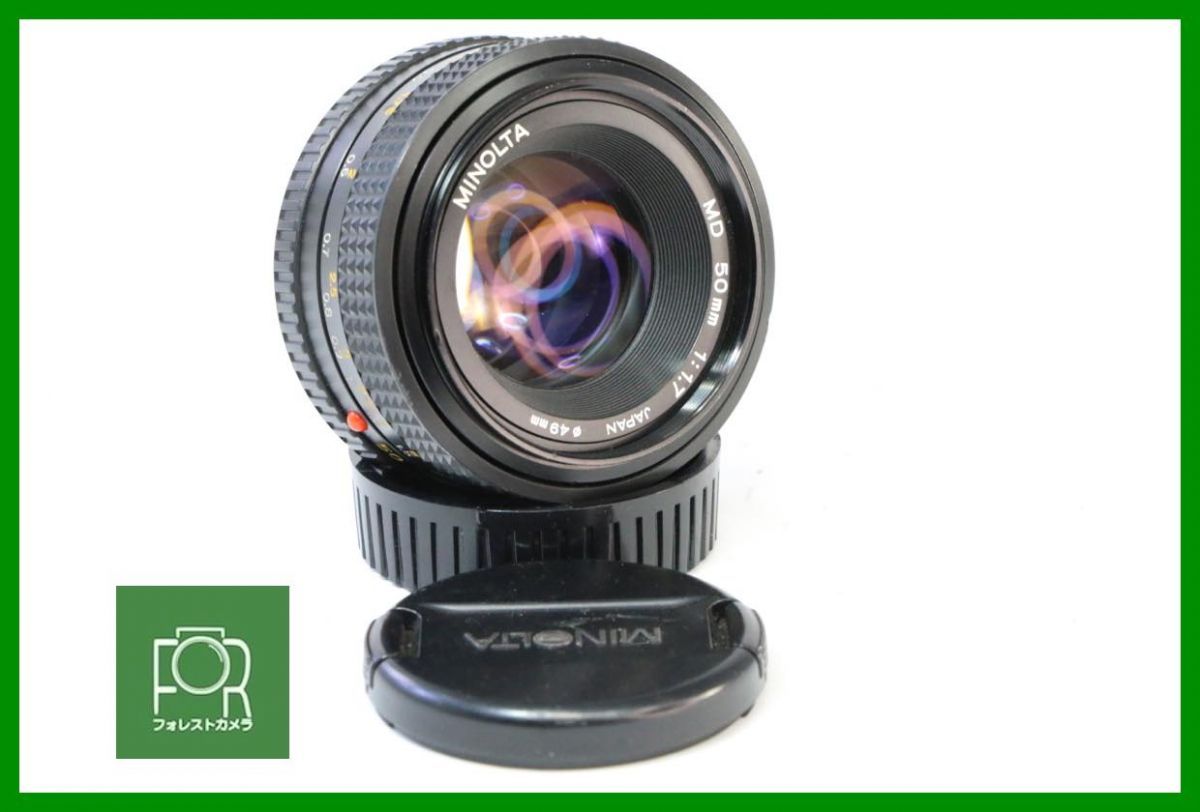 点検済 ミノルタ MINOLTA MD 50mm F1.7 前後キャップ付き 15195