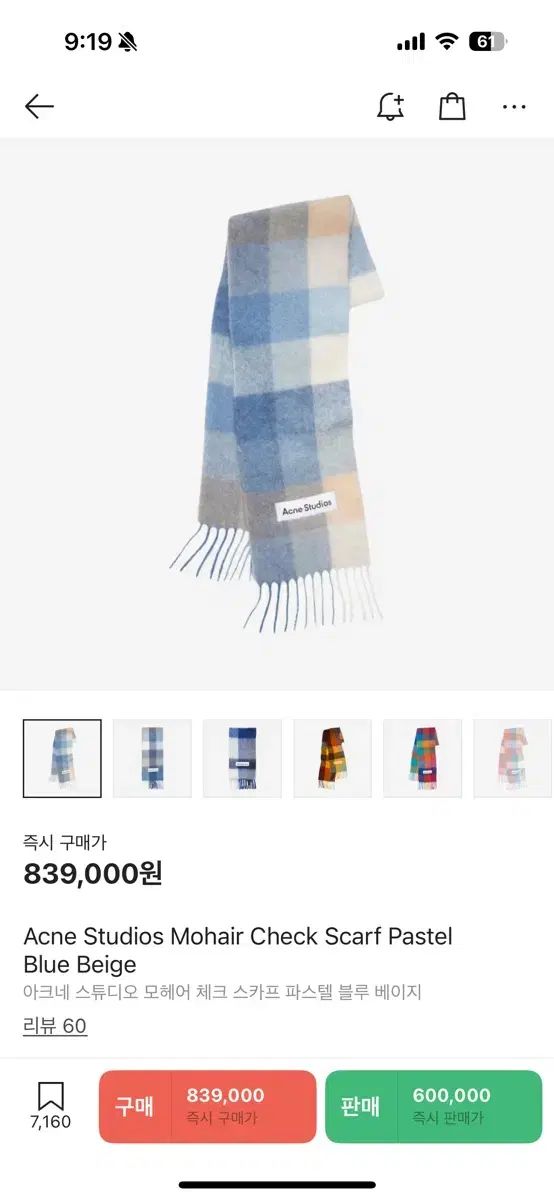  Acne Studios アクネストゥディオズ モヘア パステル ブルー ベージュ マフラー マフラー 小物