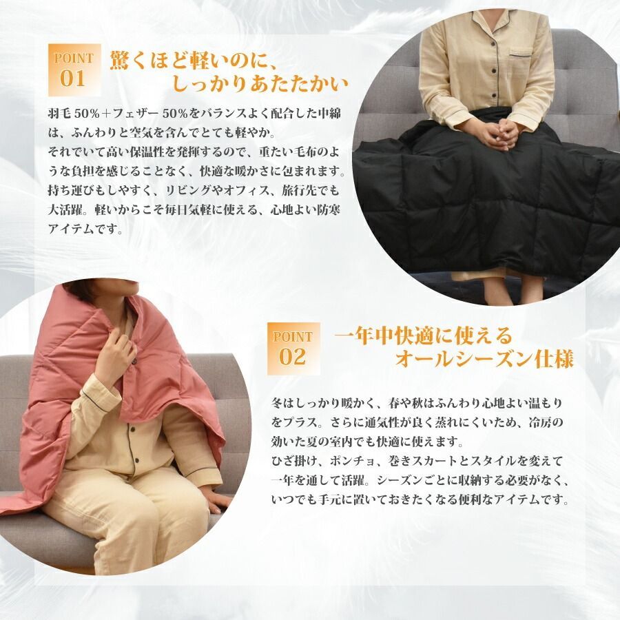 羽毛ひざ掛け ダウンケット ブランケット ダウンブランケット 膝掛け