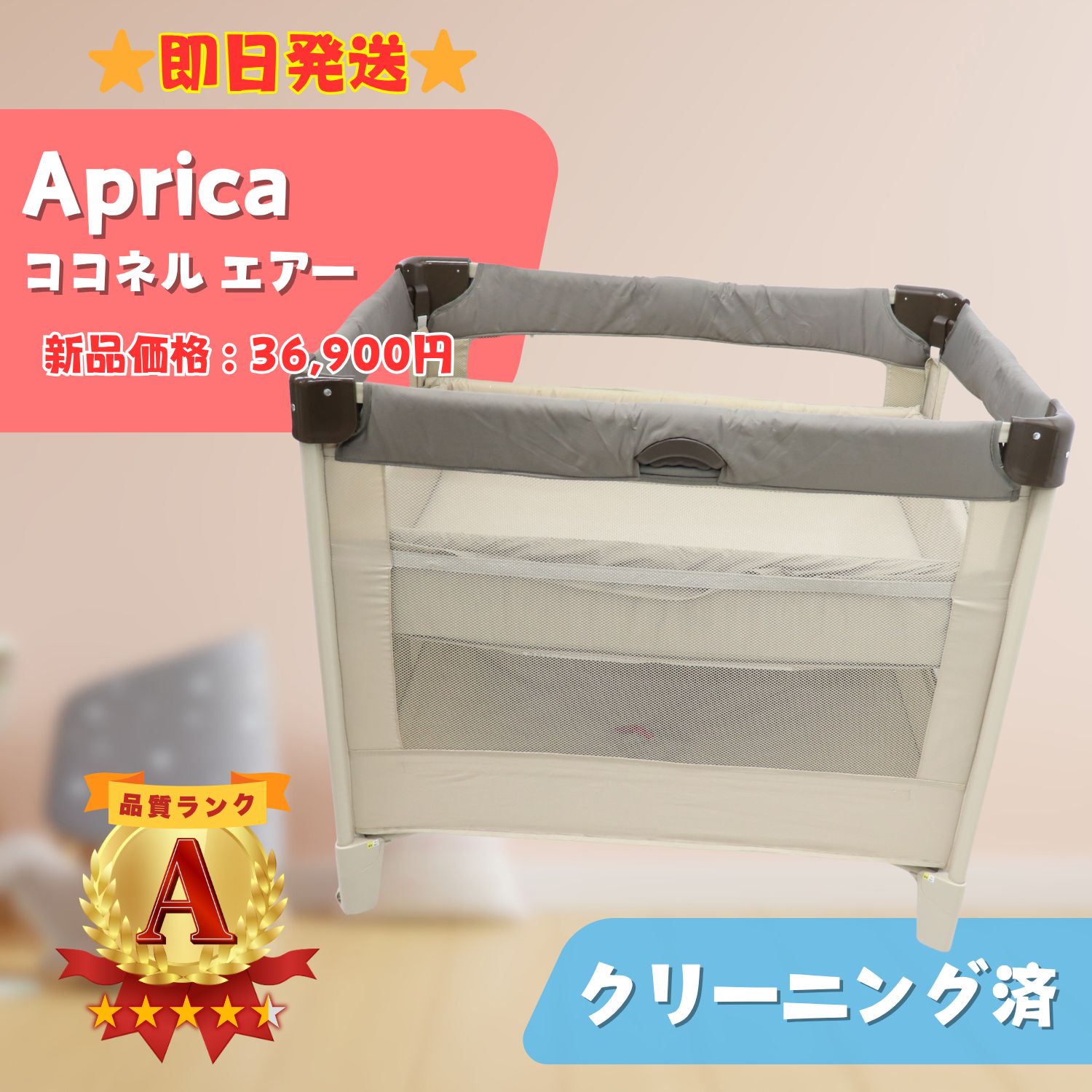 即日発送】Aprica アップリカ ココネルエアー ブラウン 折り畳み