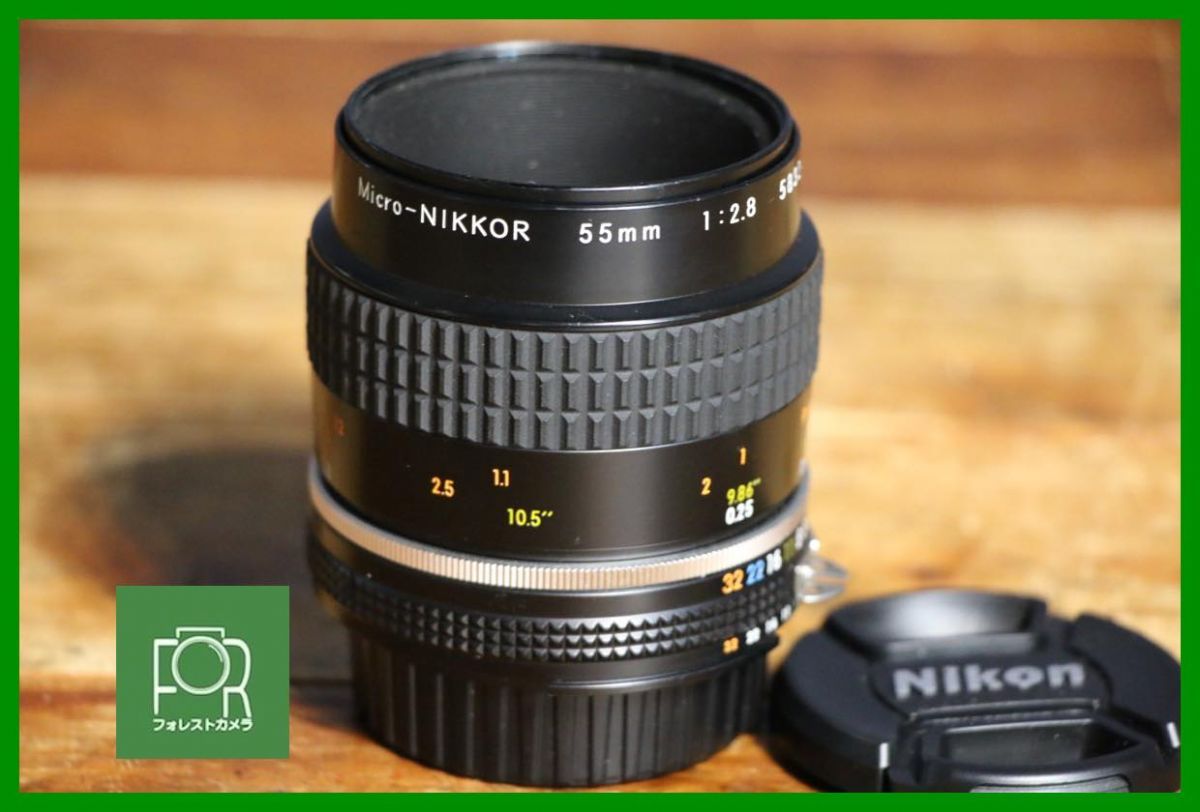 点検済 ニコン Nikon AI-S Micro-Nikkor 55mm F2.8 ピントリングスムーズ 絞り完動 前後キャップ付き C72