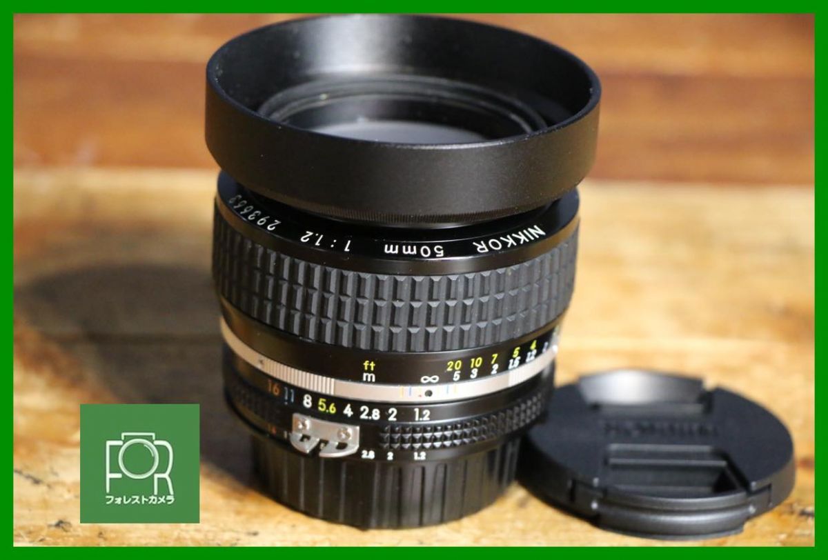 点検済 ニコン Nikon AI-S Nikkor 50mm F1.2 前後キャップ フィルター フード付き C71